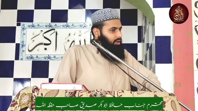 important Message By Hafiz Abubakar siddique SB QSMS Pakistan смотреть онлайн