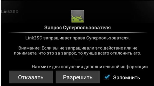Link2SD как перенести приложение на карту памяти смартфона смотреть онлайн