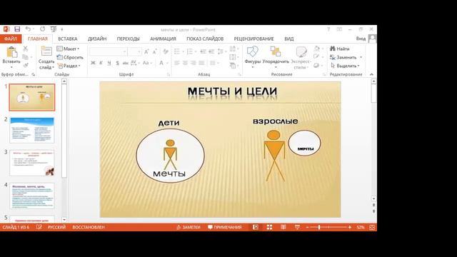 Как мечты из сделать цель смотреть онлайн