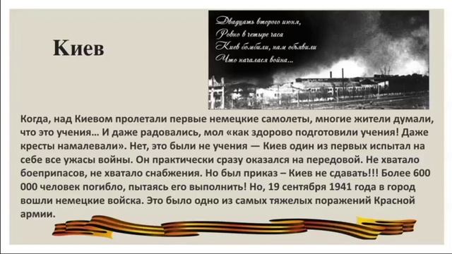 К 75- ой годовщине Победы. "Города-герои". Презентация. смотреть онлайн