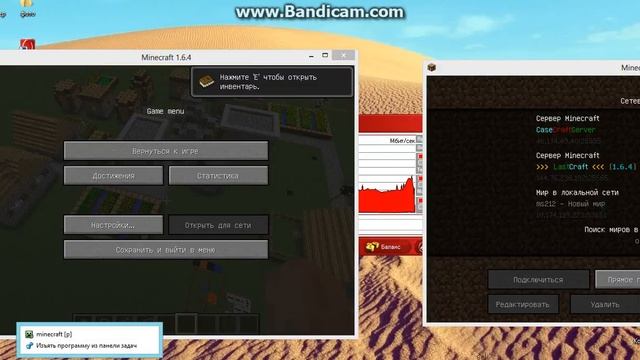 Как играть по сети в майнкрафт 1.6.4 смотреть онлайн