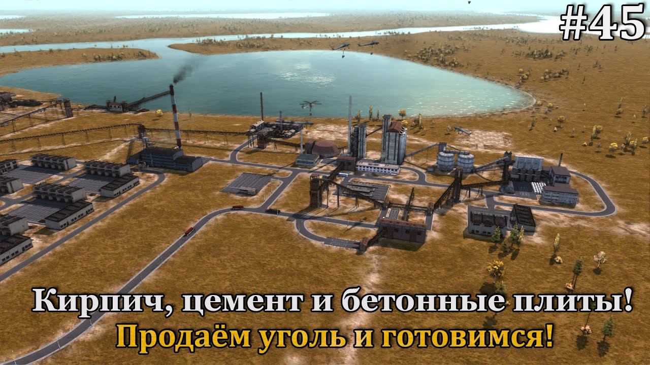 Workers & Resources: Soviet Republic #45 смотреть онлайн