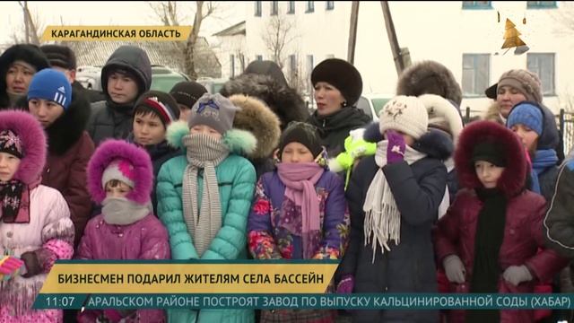 Карагандинский бизнесмен подарил жителям села бассейн смотреть онлайн