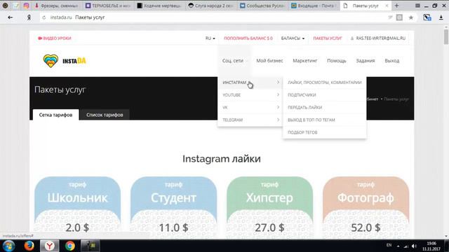 Как набрать живых подписчиков в инстаграме 2018 смотреть онлайн