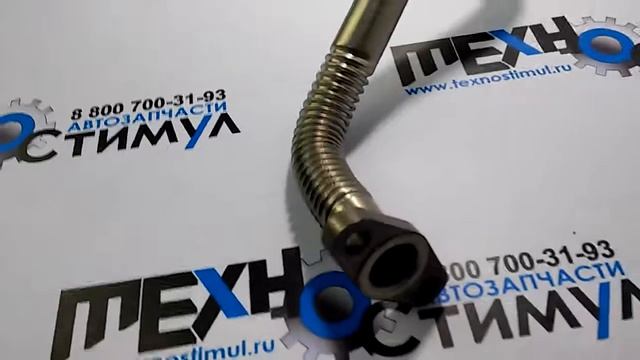 5257527 Трубка слива масла с турбокомпрессора Cummins ГАЗ 33106 Валдай / ПАЗ дв.Cummins ISF 3.8 смотреть онлайн