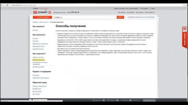 ЮЛМАРТ - обзор онлайн-каталога электроники,бытовой техники Ulmart