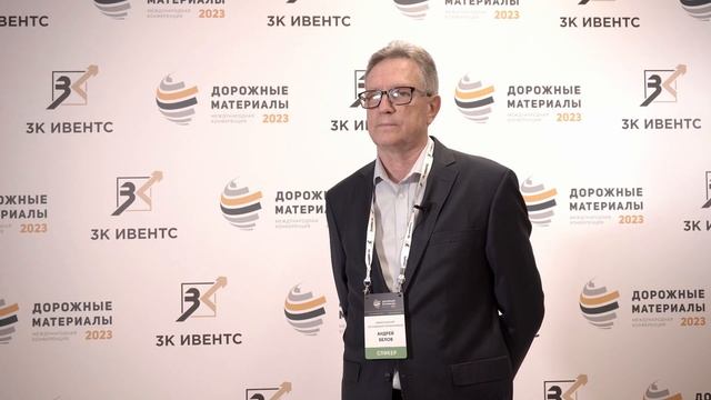 Дорожные материалы 2023 смотреть онлайн