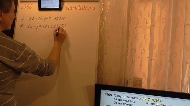 Задача номер 1368 (1341) по Математике 5 класс Виленкин смотреть онлайн