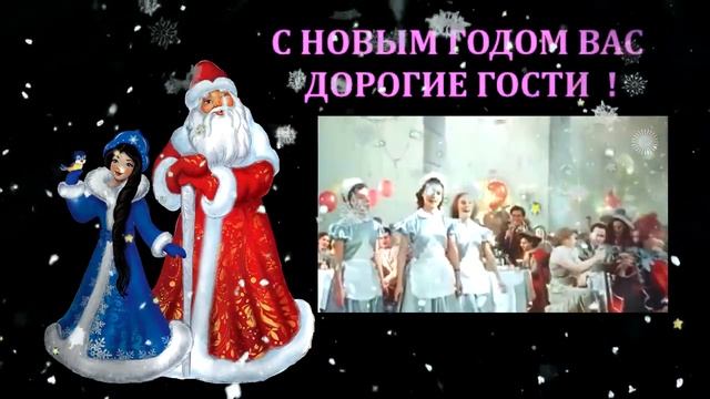 ??С НОВЫМ ГОДОМ ВАС ДОРОГИЕ ГОСТИ ???♥️????⛄️???☃️????BAND ODESSA смотреть онлайн
