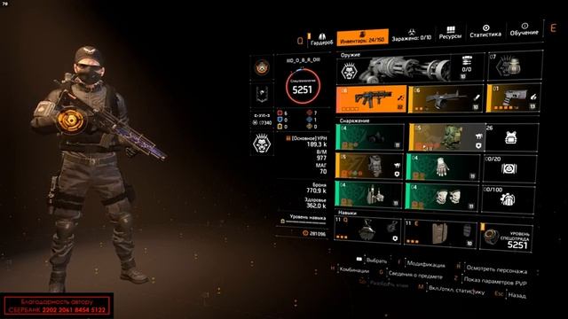Tom Clancy's The Division 2. Talent "Companion" BUG. БАГ таланта "Компаньон". смотреть онлайн