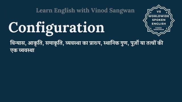 Configuration meaning in Hindi | Configuration ka kya matlab hota hai | daily use English words смотреть онлайн