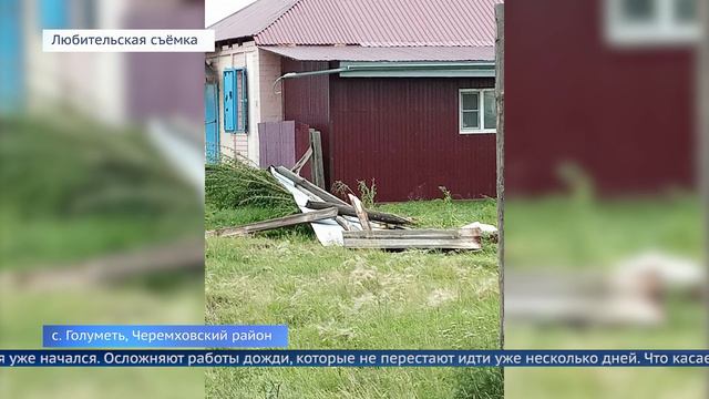 В регионе бушует непогода смотреть онлайн