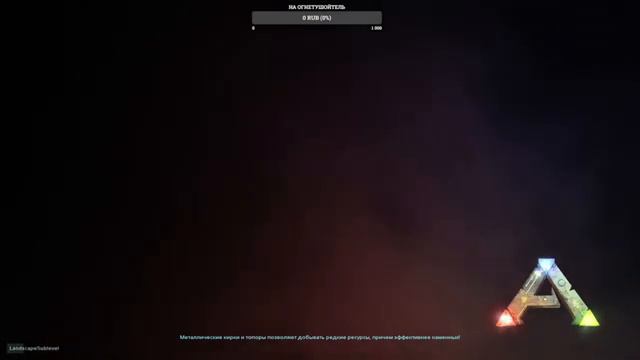 ⚔️ 2 Попытка высадиться на остров Динозавров ⚔️ARK: Survival Evolved смотреть онлайн