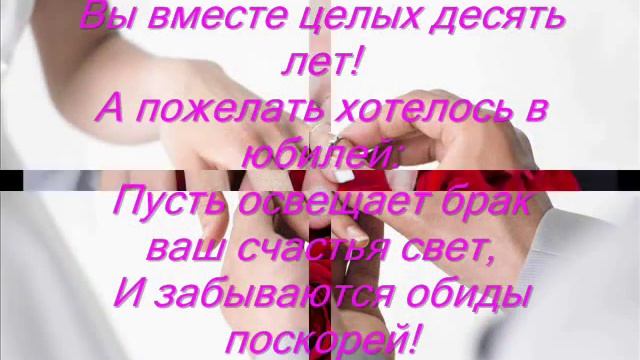 РОЗОВАЯ СВАДЬБА 10 ЛЕТ ВМЕСТЕ! смотреть онлайн