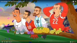 реакция Супер жорик Чао! Чао