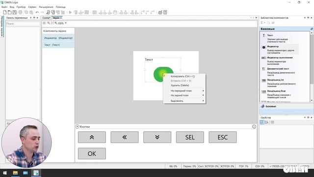 ПР205. Обзор графического редактора и главные отличия от ПР200. Видео 1 смотреть онлайн