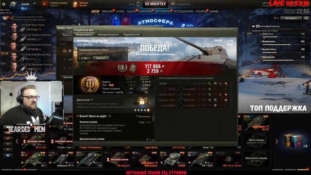 АЛЕ ТАНКИСТ РАК 55% НА СВЯЗИ ИГРАЮ World of Tanks смотреть онлайн