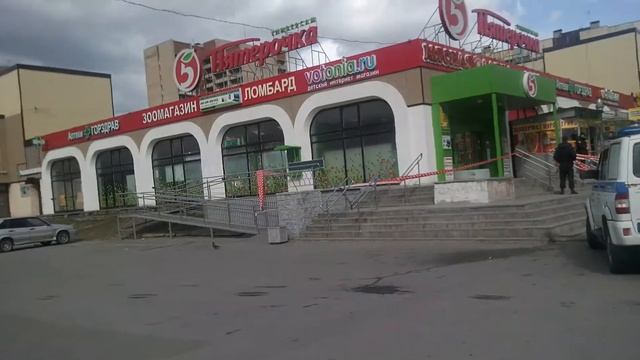 Найдена безхозная вещ в пятерочке на бухареской и Олеко дундича смотреть онлайн