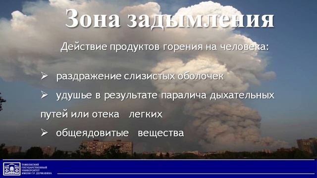 Немкова ОБЖ 2 2 вопрос mpg смотреть онлайн