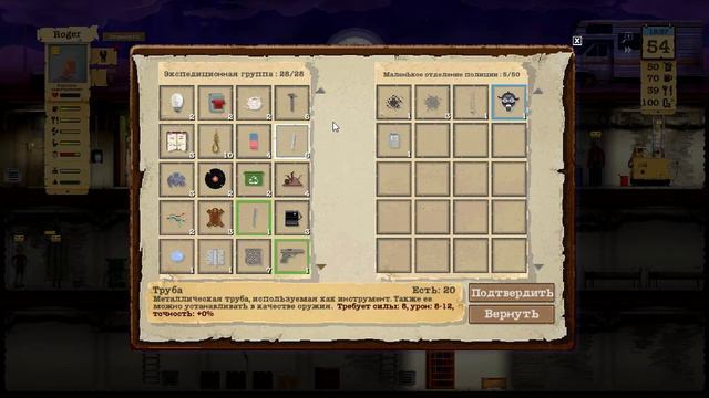 Sheltered 15. Детали для фургона. смотреть онлайн
