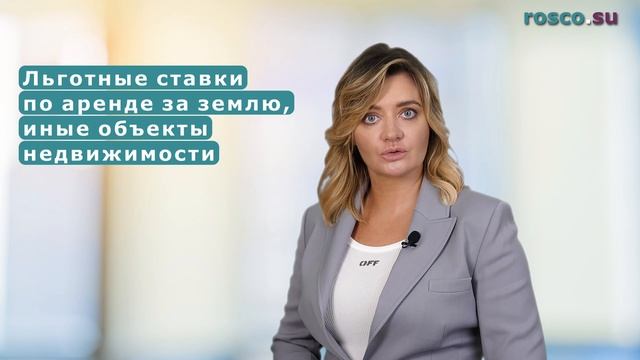 Господдержка НКО (Некоммерческих организаций) смотреть онлайн