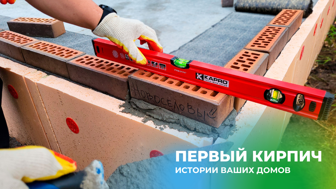 ПЕРВЫЙ КИРПИЧ загородного дома 2023, проектно-строительная компания БауАртЭстетика смотреть онлайн