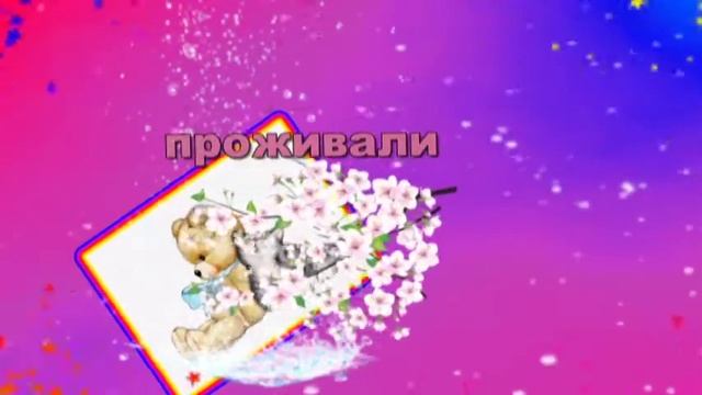 19 Лет Свадьбы Поздравление с Гранатовой Свадьбой смотреть онлайн