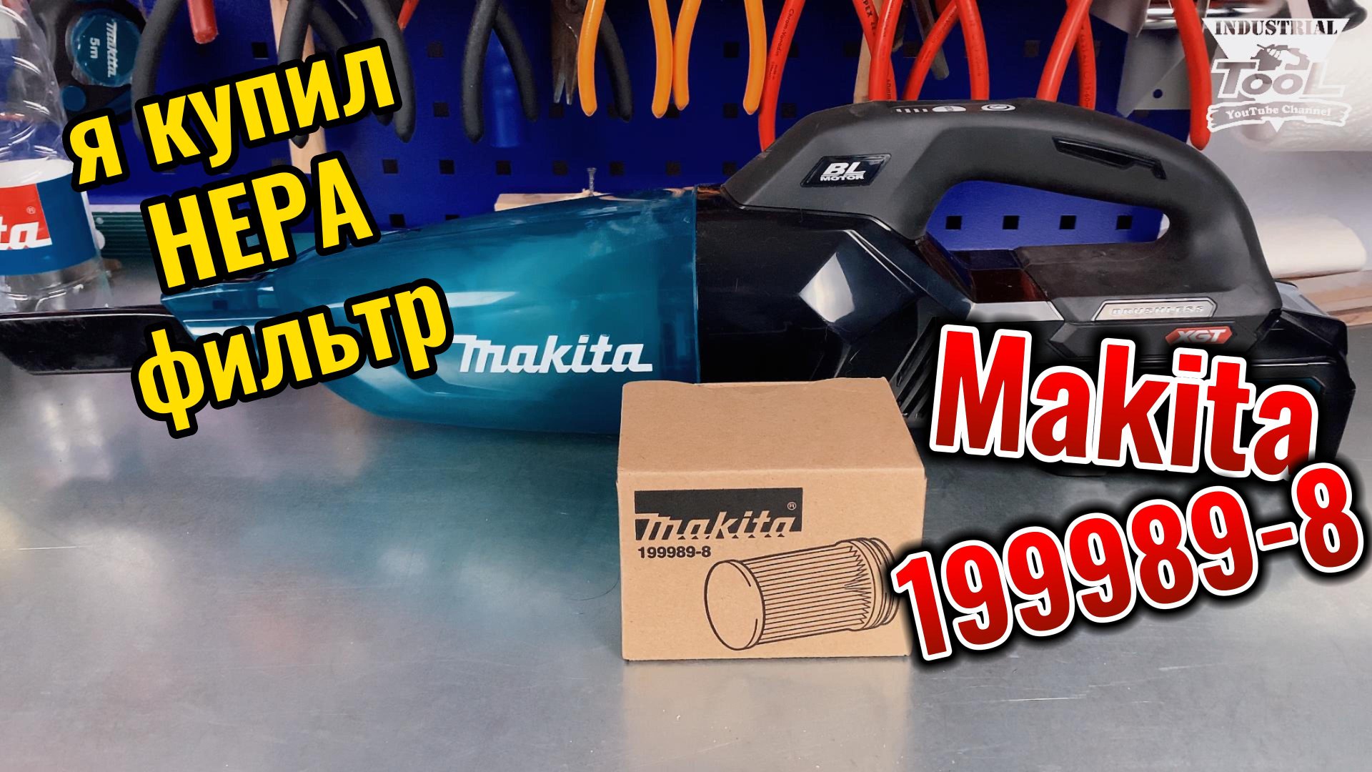 Я купил Hepa Фильтр смотреть онлайн