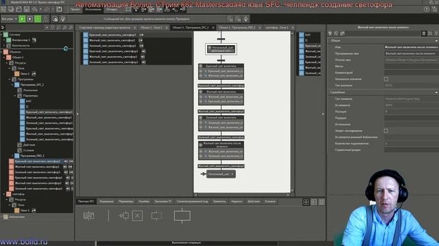 Автоматизация Болид. СТрим К82 Masterscada4d язык SFC. Челлендж создание светофора