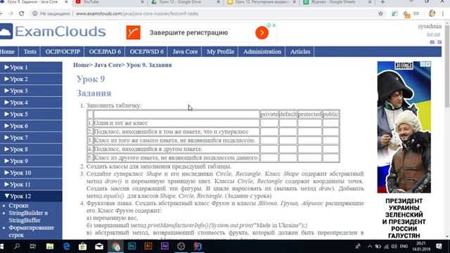 Lesson 13 2019 01 14 19 08 02 смотреть онлайн