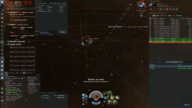 EVE online. Crow. Он не думал что нас двое :) смотреть онлайн