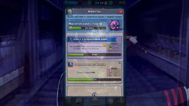 1 лвл выполнил квест "зеркальный бой" | v клеш рояль | clash royale смотреть онлайн