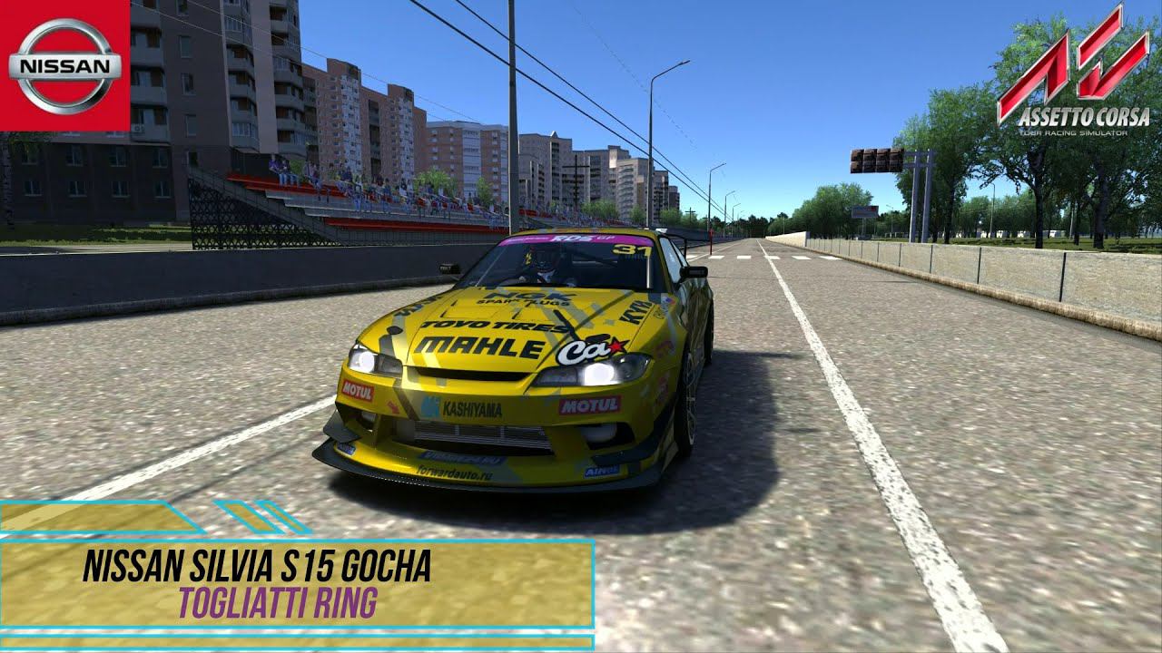 Nissan Silvia S15 Gocha - Track Togliatti Ring / Assetto Corsa. смотреть онлайн
