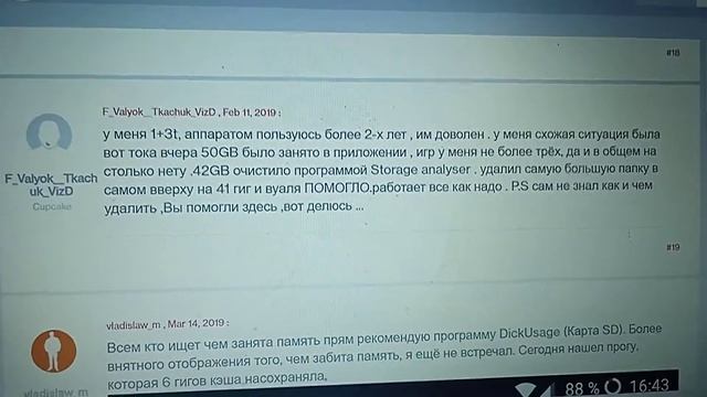 Как очистить память на телефоне. Другие файлы. Папка trash.bin Андроид. Xiaomi смотреть онлайн