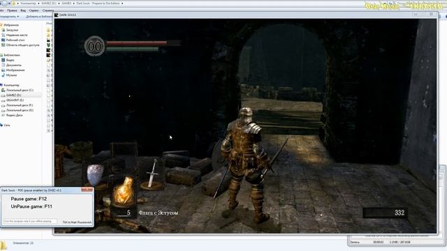 Dark Souls [PC] how to pause the game?!!! как поставить паузу в Dark Souls [ПК] смотреть онлайн