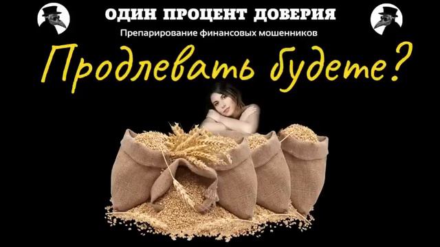 Продлевать будете-, или Новая инвестидея. смотреть онлайн