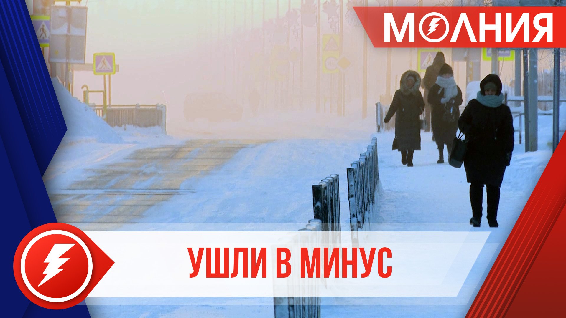 На Пуровский район надвигаются арктические морозы