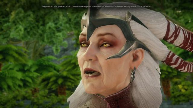 Dragon Age™: Инквизиция Приручить дракона? Да легко. смотреть онлайн