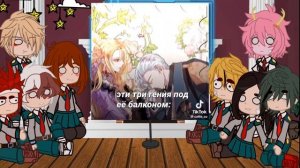 ///Реакция Мга на Д!Т/и///3/?///