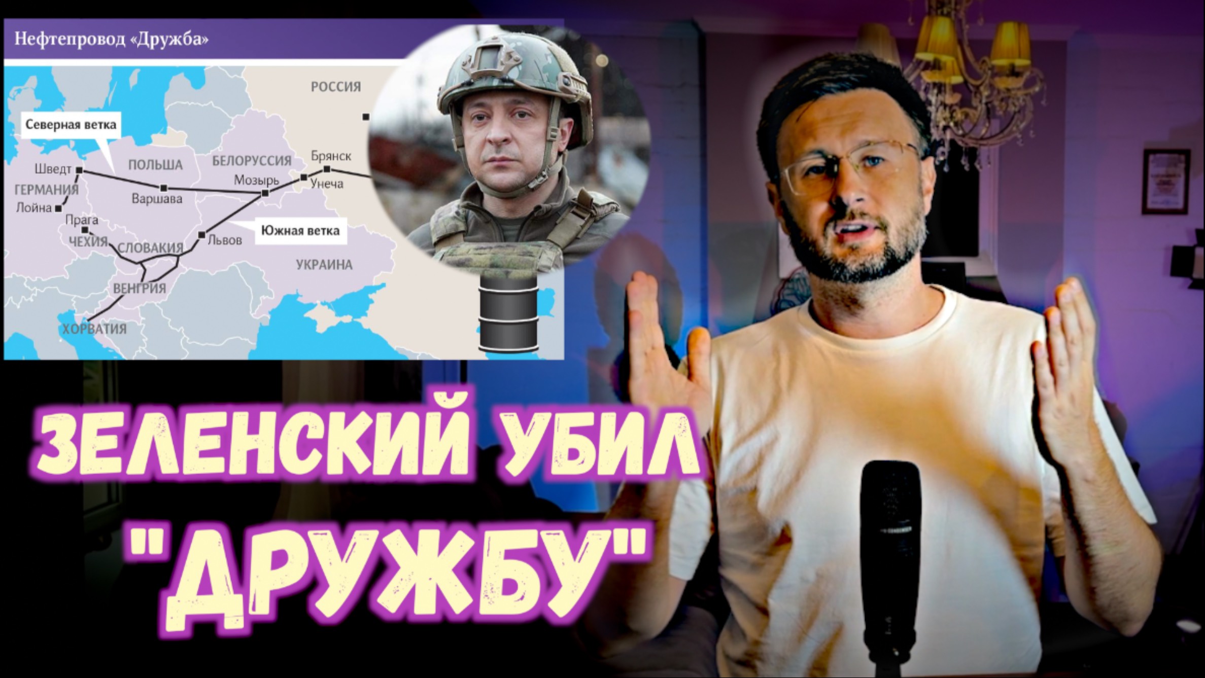 ЗЕЛЕНСКИЙ УБИЛ "ДРУЖБУ" - ЭКОНОМИЧЕСКАЯ ВОЙНА УКРАИНЫ ПРОТИВ ВЕНГРИИ И СЛОВАКИИ / Тарас НЕЗАЛЕЖКО смотреть онлайн