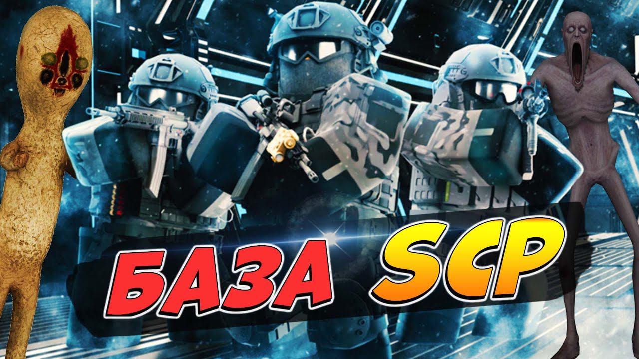 САМАЯ КРУТАЯ ВОЕННАЯ БАЗА SCP - Роблокс Тайкон СЦП