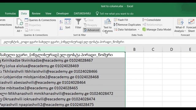 #1წუთიექსელთან - Text to Columns ექსელში смотреть онлайн