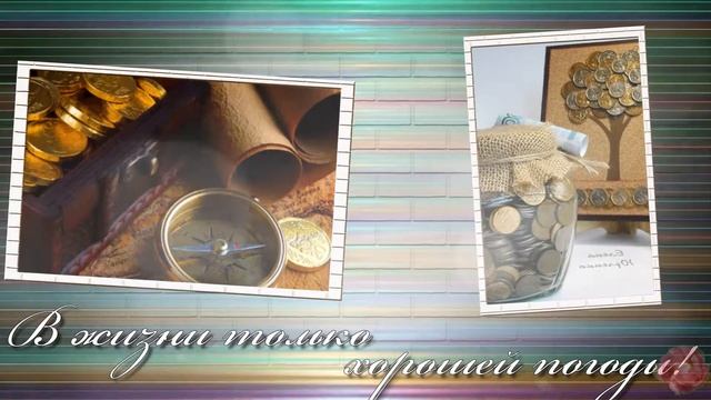 С днем рождения! Настоящему мужчине ?? смотреть онлайн