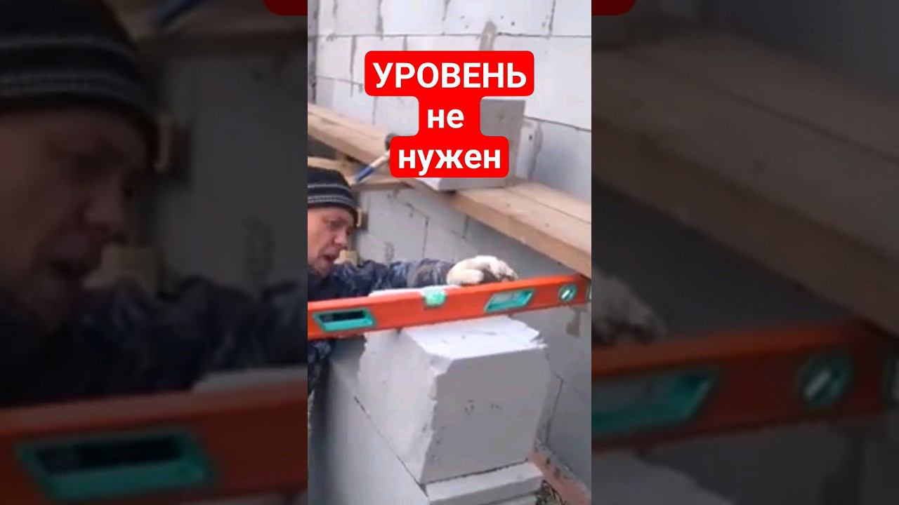 Как обойтись без уровня? #братьязахарята #zахарята #максимзахаров #своимируками смотреть онлайн