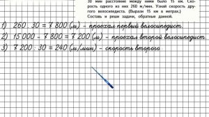 Страница 56 Задание 23 – Математика 4 класс (Моро) Часть 2