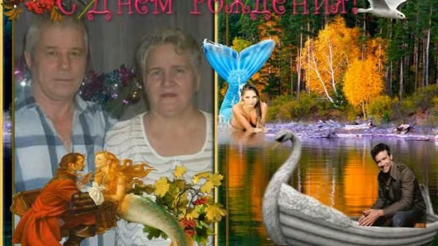 С ДНЕМ РОЖДЕНИЯ ЛЮБОВЬ ДЕВЯТАЕВА (НЕЧУШКИНА) ПОЗДРАВЛЯЮ! смотреть онлайн