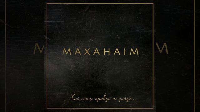 В завете с тобой смотреть онлайн