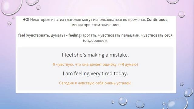 Beginner. Глаголы, не употребляющиеся в Continuous смотреть онлайн