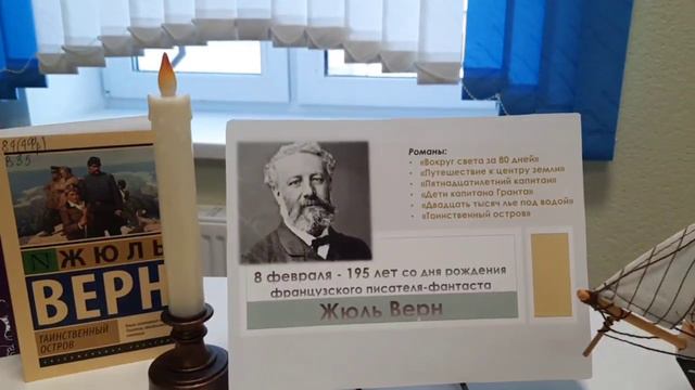 Романы Жюль Верна смотреть онлайн