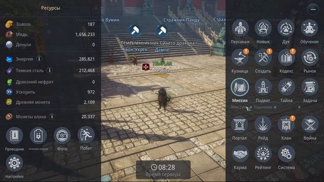 MIR4 ? СИНИЕ ВЕЩИ ГДЕ ВЗЯТЬ?? смотреть онлайн